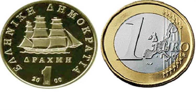 Η Λύση του «Διπλού Νομίσματος»